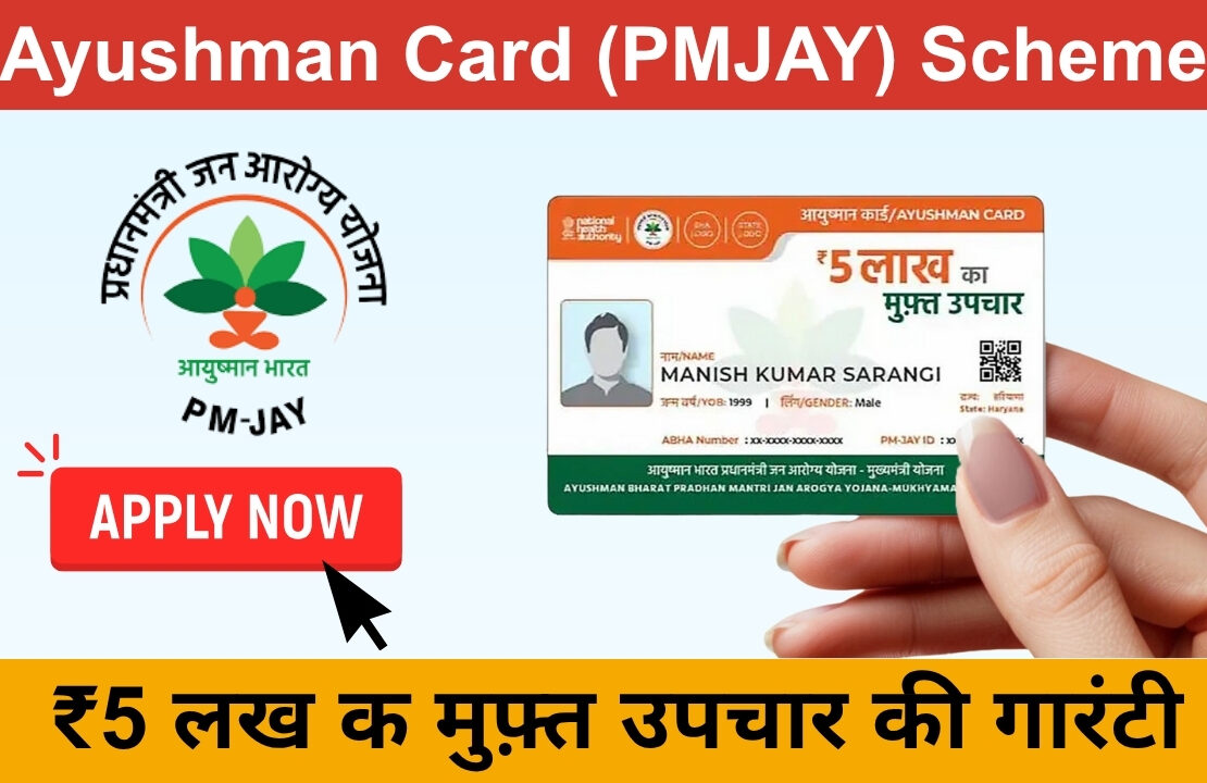 Ayushman Card