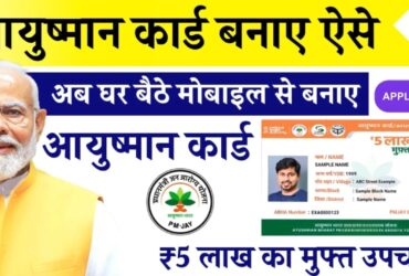 Ayushman Card