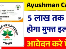 Ayushman Card