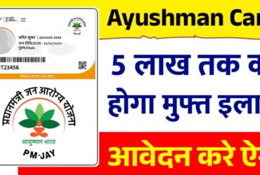 Ayushman Card