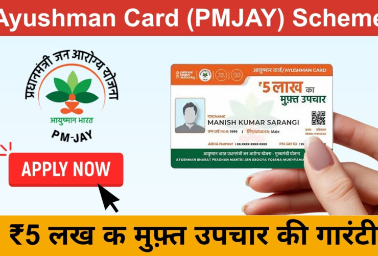 Ayushman Card